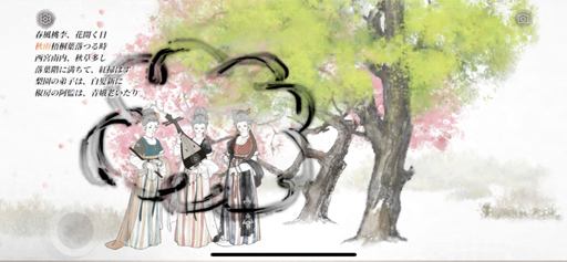 画像ギャラリー No.010のサムネイル画像 / 【PR】それは恨みか愛か。古典を遊ぶ「絵巻・長恨歌」が,現代のスマホゲーム文化で光るのは