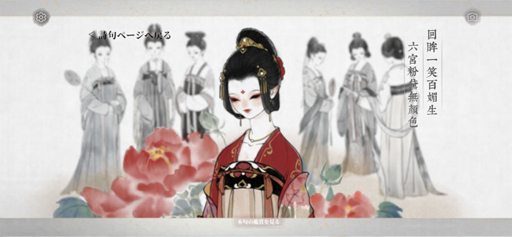 画像ギャラリー No.011のサムネイル画像 / 【PR】それは恨みか愛か。古典を遊ぶ「絵巻・長恨歌」が,現代のスマホゲーム文化で光るのは