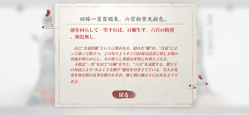 画像ギャラリー No.012のサムネイル画像 / 【PR】それは恨みか愛か。古典を遊ぶ「絵巻・長恨歌」が,現代のスマホゲーム文化で光るのは