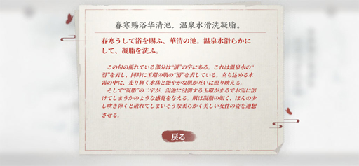 画像ギャラリー No.014のサムネイル画像 / 【PR】それは恨みか愛か。古典を遊ぶ「絵巻・長恨歌」が,現代のスマホゲーム文化で光るのは