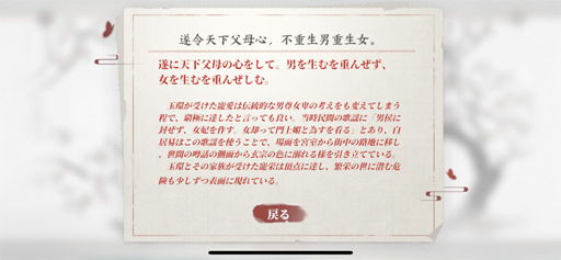 画像ギャラリー No.016のサムネイル画像 / 【PR】それは恨みか愛か。古典を遊ぶ「絵巻・長恨歌」が,現代のスマホゲーム文化で光るのは