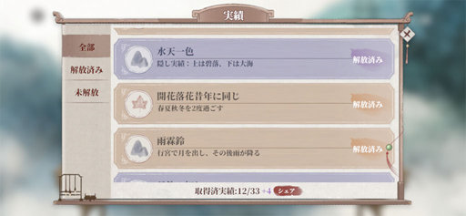 画像ギャラリー No.017のサムネイル画像 / 【PR】それは恨みか愛か。古典を遊ぶ「絵巻・長恨歌」が,現代のスマホゲーム文化で光るのは