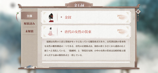 画像ギャラリー No.018のサムネイル画像 / 【PR】それは恨みか愛か。古典を遊ぶ「絵巻・長恨歌」が,現代のスマホゲーム文化で光るのは