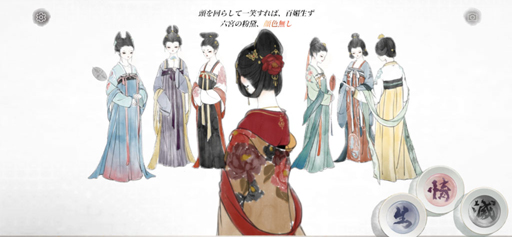 画像ギャラリー No.020のサムネイル画像 / 【PR】それは恨みか愛か。古典を遊ぶ「絵巻・長恨歌」が,現代のスマホゲーム文化で光るのは