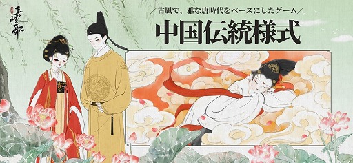 画像ギャラリー No.003のサムネイル画像 / 「絵巻・長恨歌」は,簡単なパズルを解きながら中国・唐時代を舞台にした雅な恋物語を楽しむ“中国詩画オリジナル謎解きゲーム”だ