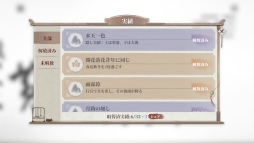 絵巻・長恨歌