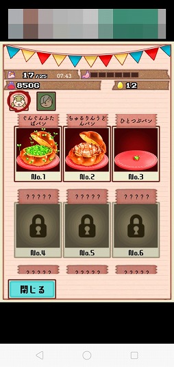 画像ギャラリー No.009のサムネイル画像 / 料理で世界の平和を守ろう。経営シミュレーションゲーム「大繁盛！ まんぷくマルシェ」を紹介する「（ほぼ）日刊スマホゲーム通信」第2340回