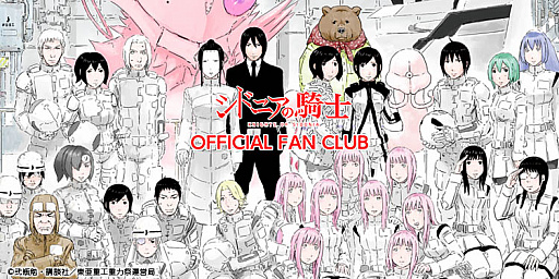 画像ギャラリー No.003のサムネイル画像 / 「シドニアの騎士」,期間限定のオフィシャルファンクラブが発足