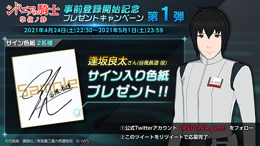 画像ギャラリー No.003のサムネイル画像 / ゲームアプリ「シドニアの騎士 掌位ノ絆(しょういのきずな)」が2021年中に配信。エナ星白のドレス(衣装)を獲得できる事前登録も開始に