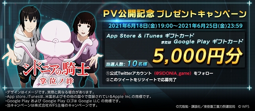 画像ギャラリー No.002のサムネイル画像 / 「シドニアの騎士 掌位ノ絆」PV公開＆アプリストアでの事前登録を開始