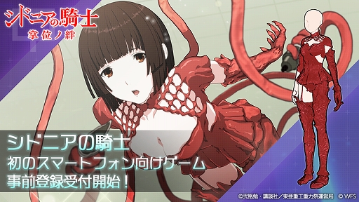 画像ギャラリー No.003のサムネイル画像 / 「シドニアの騎士 掌位ノ絆」PV公開＆アプリストアでの事前登録を開始