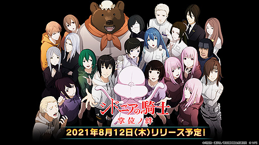 画像ギャラリー No.001のサムネイル画像 / 「シドニアの騎士 掌位ノ絆」のリリース日が8月12日に決定。事前登録者数4万人突破に伴い，エナ星白のドレスや光合石4400個の配布も決定