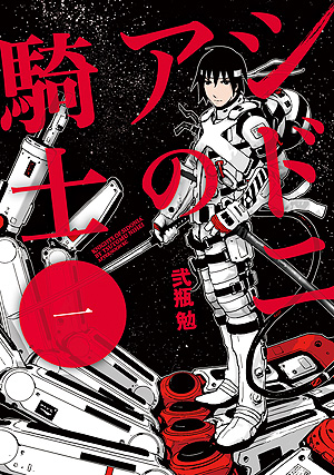 画像ギャラリー No.003のサムネイル画像 / 「シドニアの騎士 掌位ノ絆」のリリース日が8月12日に決定。事前登録者数4万人突破に伴い，エナ星白のドレスや光合石4400個の配布も決定