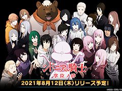 「シドニアの騎士 掌位ノ絆」のリリース日が8月12日に決定。事前登録者数4万人突破に伴い，エナ星白のドレスや光合石4400個の配布も決定