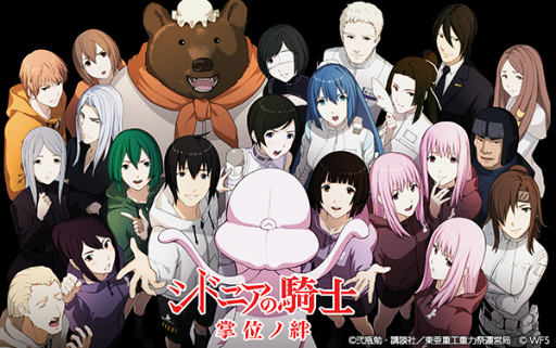 画像ギャラリー No.001のサムネイル画像 / 「シドニアの騎士 掌位ノ絆」の配信がスタート。アニメ「シドニアの騎士」の世界を追体験できるコミュニケーションADV