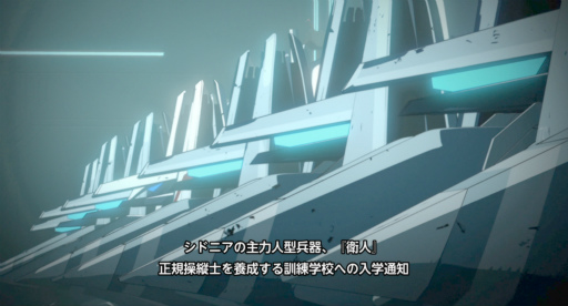 画像ギャラリー No.005のサムネイル画像 / 「シドニアの騎士 掌位ノ絆」の配信がスタート。アニメ「シドニアの騎士」の世界を追体験できるコミュニケーションADV