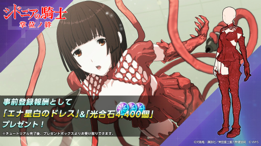 画像ギャラリー No.006のサムネイル画像 / 「シドニアの騎士 掌位ノ絆」の配信がスタート。アニメ「シドニアの騎士」の世界を追体験できるコミュニケーションADV