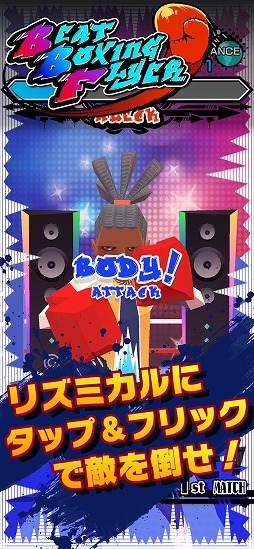 画像ギャラリー No.001のサムネイル画像 / ボクシングとリズムゲームが融合した「Beat Boxing Flyer」,iOS/Android向けに配信開始