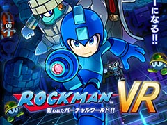 「ロックマンVR 狙われたバーチャルワールド！！」がプラサカプコン 池袋店で7月18日より稼働。シリーズ初のアミューズメント向けVR作品
