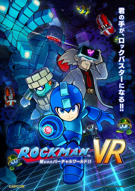 画像ギャラリー No.016のサムネイル画像 / 「ロックマンVR 狙われたバーチャルワールド！！」が7月18日に稼働開始。「ロックマン11」の世界観を落とし込んだVRシューティングゲーム