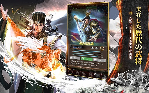 画像ギャラリー No.003のサムネイル画像 / 「三国英雄たちの夜明け」が配信スタート。Twitterキャンペーンも開催中