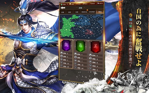 画像ギャラリー No.004のサムネイル画像 / 「三国英雄たちの夜明け」が配信スタート。Twitterキャンペーンも開催中