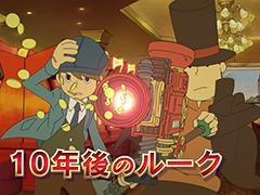 スマホ版「レイトン教授と最後の時間旅行」の魅力を紹介するPVが全世界で同時公開。フォロー＆RTキャンペーンも開催中