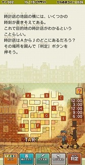 画像ギャラリー No.002のサムネイル画像 / 「レイトン教授と最後の時間旅行 EXHD for スマートフォン」が配信開始。7月27日までは特別価格で購入可能