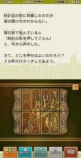 レイトン教授と最後の時間旅行 EXHD for スマートフォン