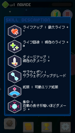 画像ギャラリー No.007のサムネイル画像 / 隕石から惑星を守ろう。スマホ向けアクション「Stone Shower」を紹介する「(ほぼ)日刊スマホゲーム通信」第2343回