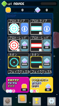 画像ギャラリー No.010のサムネイル画像 / 隕石から惑星を守ろう。スマホ向けアクション「Stone Shower」を紹介する「(ほぼ)日刊スマホゲーム通信」第2343回