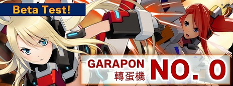 画像ギャラリー No.004のサムネイル画像 / 「CosmicBreak Universal」のオープンβテストが本日スタート。豪華な報酬が得られる各種キャンペーンも開催