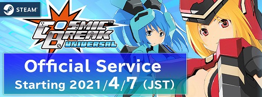 画像ギャラリー No.001のサムネイル画像 / 「CosmicBreak Universal」が4月7日に正式サービスを開始。“コズミックブレイク”に多言語対応や様々な改良を加えた作品