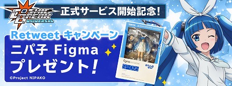 画像ギャラリー No.008のサムネイル画像 / 「CosmicBreak Universal」が4月7日に正式サービスを開始。“コズミックブレイク”に多言語対応や様々な改良を加えた作品