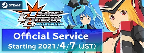 画像ギャラリー No.006のサムネイル画像 / 「CosmicBreak Universal」の正式サービスが本日開始。バトルキャンペーンや2つのミッションなどさまざまな新コンテンツが追加