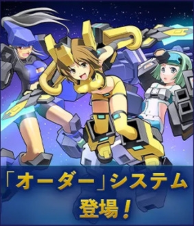 画像ギャラリー No.003のサムネイル画像 / 「CosmicBreak Universal」，シーズン4が2022年1月12日にスタート。キャラクター“エリザロッテ”にまつわる新ストーリーなどが追加