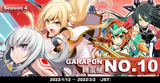 画像ギャラリー No.010のサムネイル画像 / 「CosmicBreak Universal」，シーズン4が2022年1月12日にスタート。キャラクター“エリザロッテ”にまつわる新ストーリーなどが追加