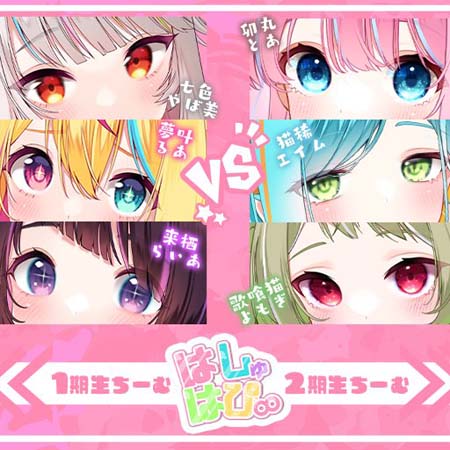 画像ギャラリー No.002のサムネイル画像 / 「CosmicBreak Universal」，個人Vtuberグループ「はしゅはぴ∞」とのコラボ第2弾がスタート