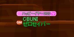 画像ギャラリー No.011のサムネイル画像 / 「CosmicBreak Universal」，クリスマス & お正月にちなんだアイテムがもらえる5つのイベントがスタート