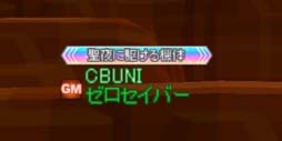 画像ギャラリー No.012のサムネイル画像 / 「CosmicBreak Universal」，クリスマス & お正月にちなんだアイテムがもらえる5つのイベントがスタート