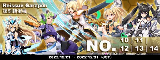 画像ギャラリー No.016のサムネイル画像 / 「CosmicBreak Universal」，クリスマス & お正月にちなんだアイテムがもらえる5つのイベントがスタート