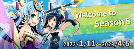 画像ギャラリー No.001のサムネイル画像 / 「CosmicBreak Universal」シーズン8を開始。新キャラ&新コンテンツが登場