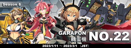 画像ギャラリー No.002のサムネイル画像 / 「CosmicBreak Universal」シーズン8を開始。新キャラ&新コンテンツが登場
