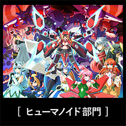画像ギャラリー No.006のサムネイル画像 / 「CosmicBreak Universal」「鋼鉄戦記C21」，2タイトル合同イベントの“コズミックコンテスト”を開催