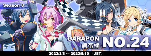 画像ギャラリー No.001のサムネイル画像 / 「CosmicBreak Universal」,“パティロップ”などの新キャラが“ガラポン24号機”に登場