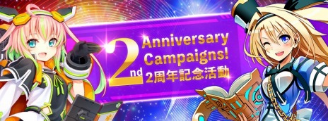 画像ギャラリー No.004のサムネイル画像 / 「CosmicBreak Universal」2周年イベント開催。キャンペーンガール総選挙や2周年チャレンジキューブ，新ガチャ“ヒーローガラポン”実装
