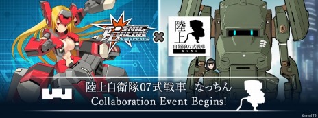 画像ギャラリー No.015のサムネイル画像 / 「CosmicBreak Universal」2周年イベント開催。キャンペーンガール総選挙や2周年チャレンジキューブ，新ガチャ“ヒーローガラポン”実装