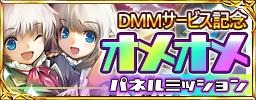 画像ギャラリー No.004のサムネイル画像 / PC版「蒼天のスカイガレオン」の正式サービスがDMM GAMESで開始。新規プレイヤーにレジェンドカードやプレミアムチケットを配布