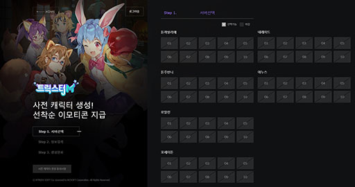 画像ギャラリー No.001のサムネイル画像 / 「トリックスターM」，韓国でのサービス開始に先駆け，事前にキャラクターとギルドを作成できるキャンペーンを開始
