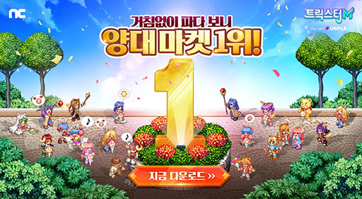 画像ギャラリー No.001のサムネイル画像 / 「トリックスターM」，韓国での配信初日にiOSとAndroidの人気ランキングで1位を獲得